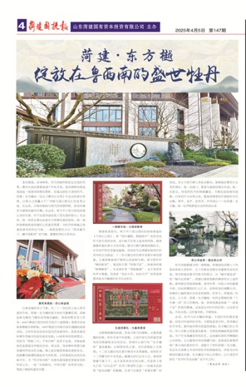 第147期第4版